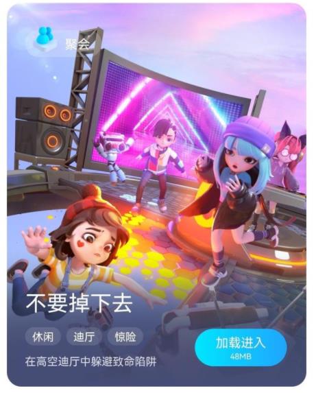 QQ8.8.68测试版图1