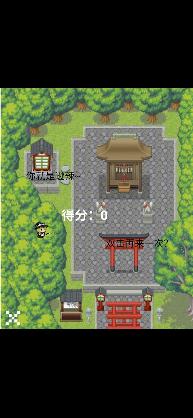 飞翔的魔理沙游戏安卓版图3