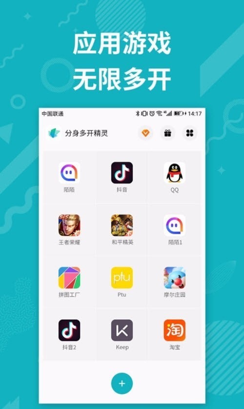 分身双开精灵app最新版图1