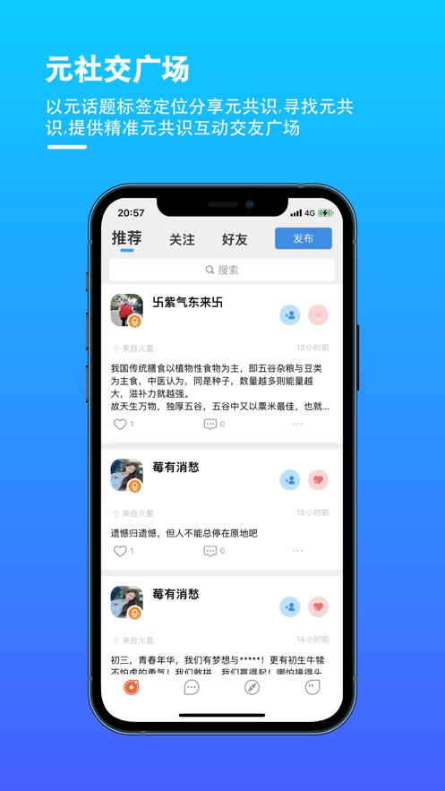 虎信元社交聊天加密交友APP手机版图3