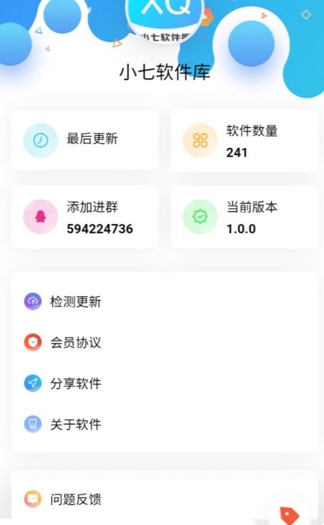 小七软件库app手机版图3