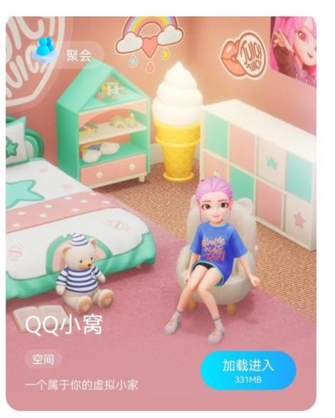 QQ8.8.68测试版图3
