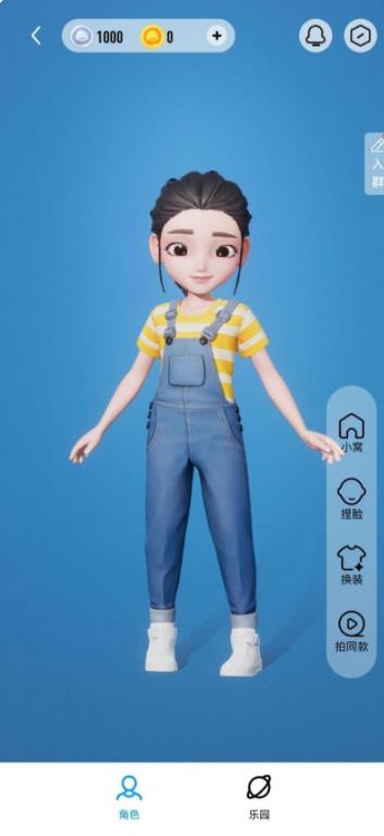 QQ8.8.68测试版图片2