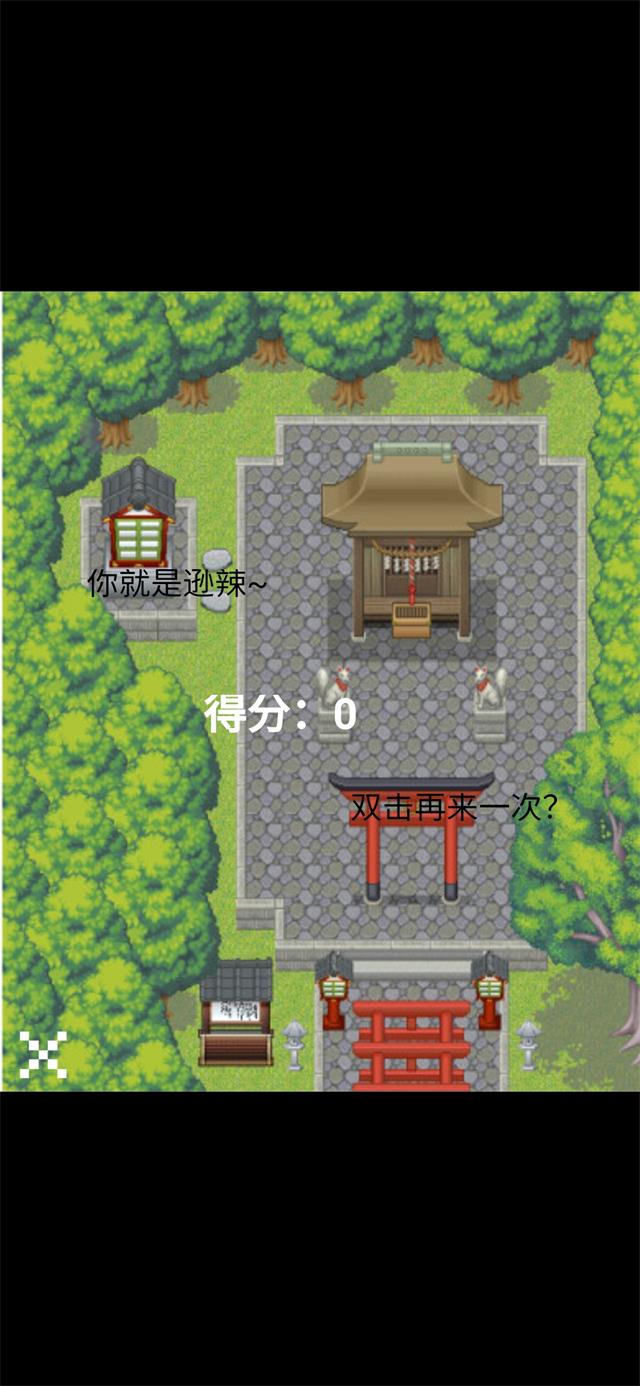 飞翔的魔理沙游戏安卓版图1