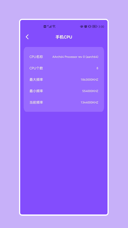 小火箭Shadows app图2