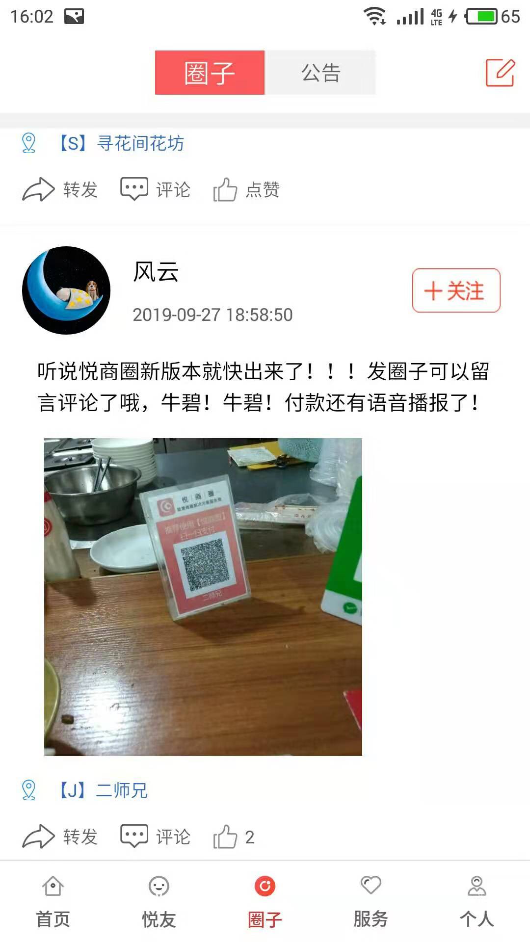 大汉新生活app图片1