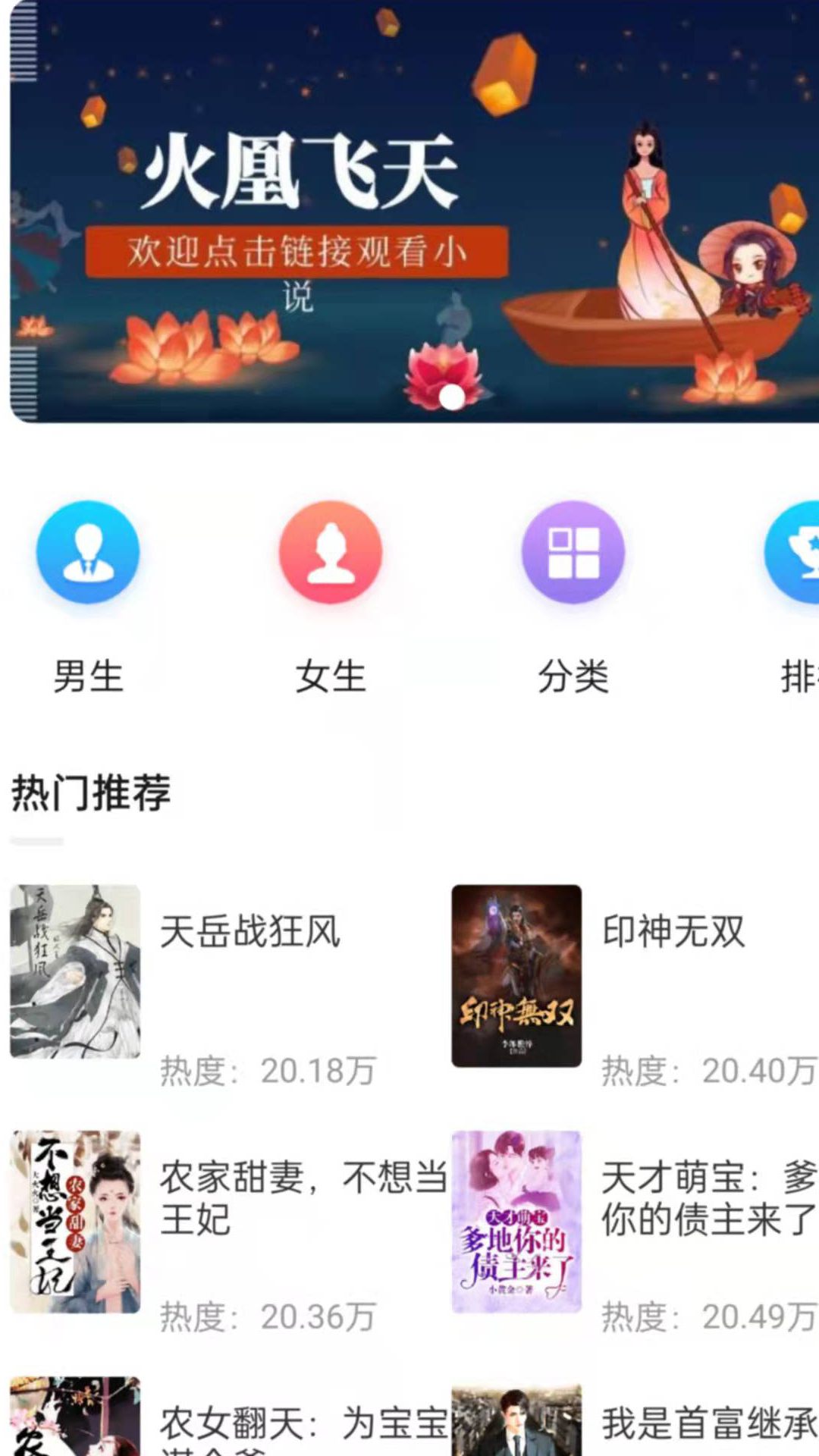 菲菲免费小说app手机版图3