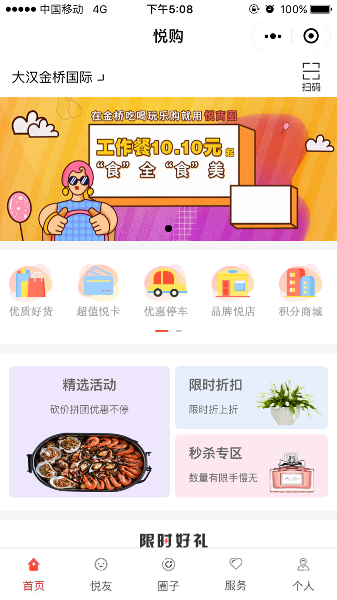 大汉新生活app官网版图1