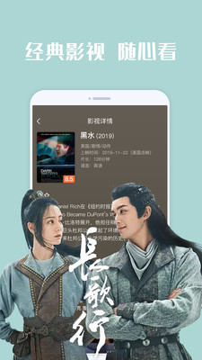 番茄追剧app图3