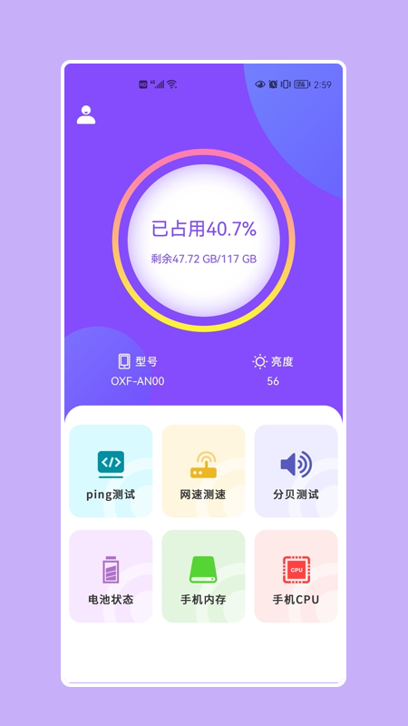 小火箭Shadows app图3