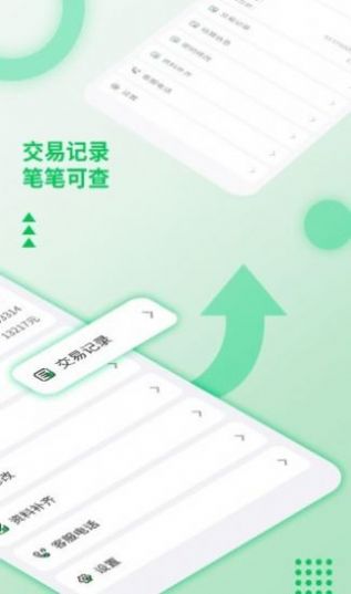 乐刷商户版收款app官网版图3