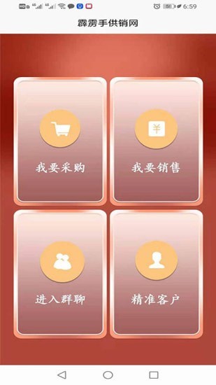 霹雳手app图片1