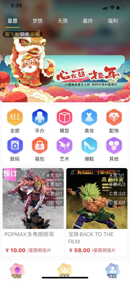 星愿潮品购物app安卓版图3