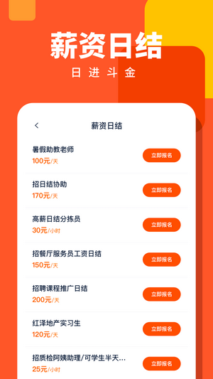 天天有任务app图片1