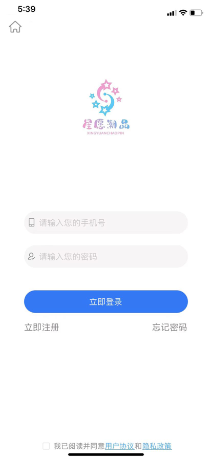 星愿潮品购物app安卓版图1