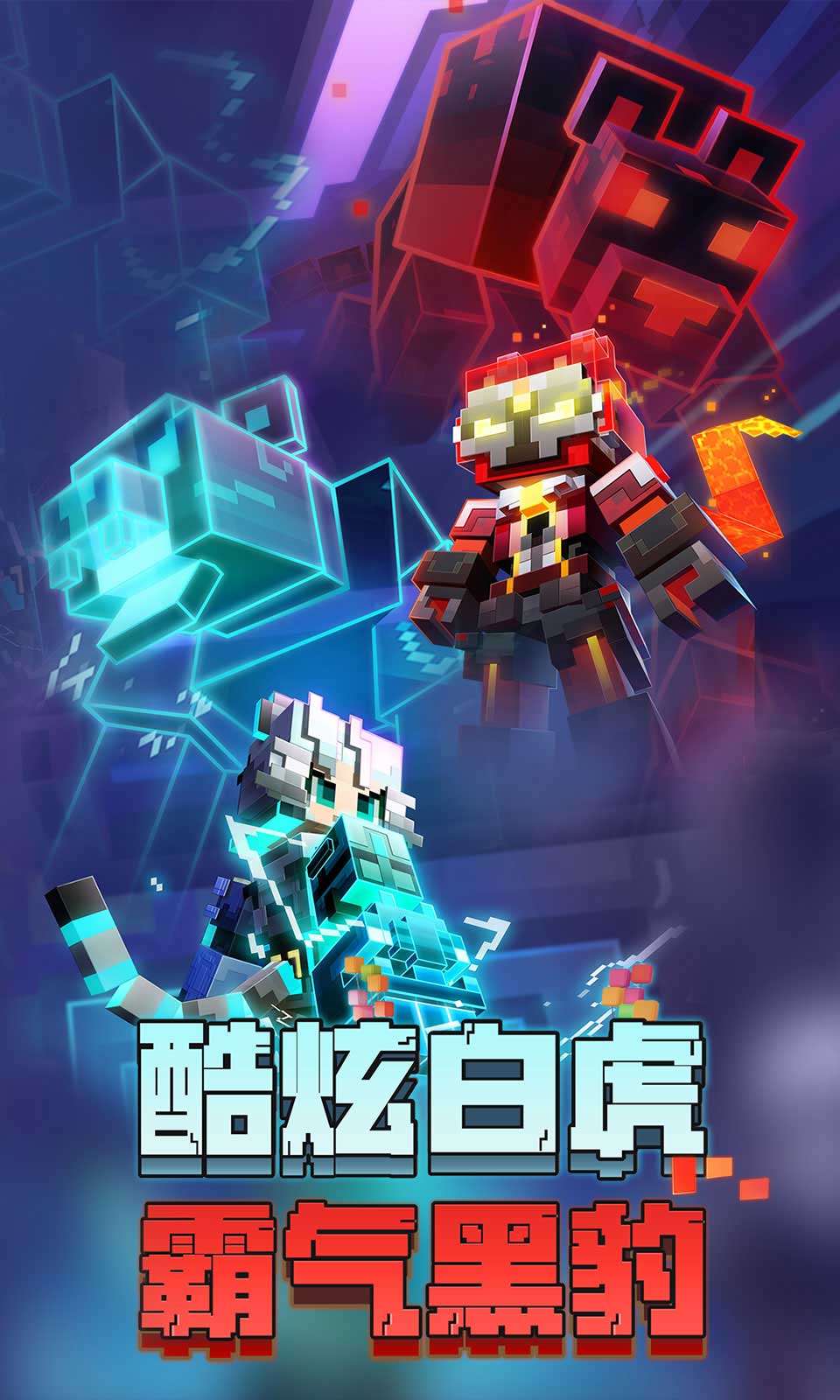 我的世界2.0.5.154350版本图1