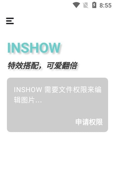 InShow图片编辑app图2