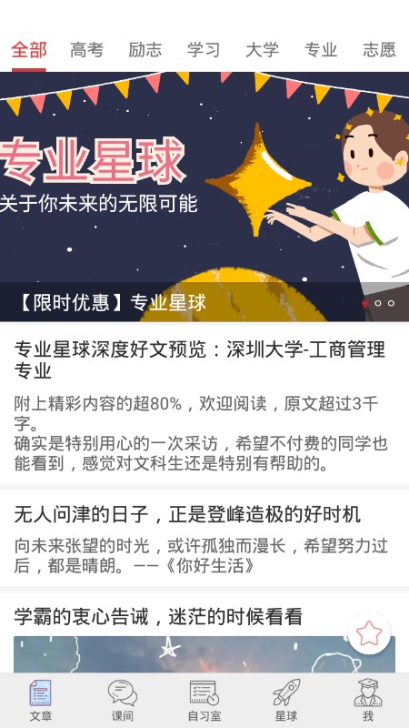 高考日历倒计时2022版app安卓版图1