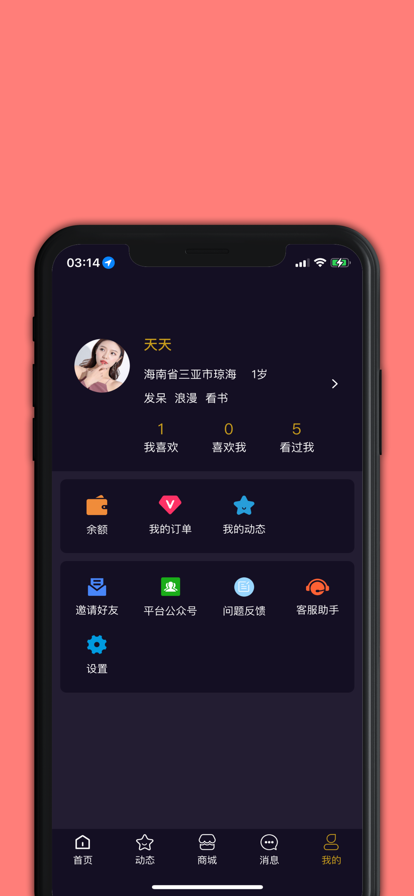 甜品时光app图1