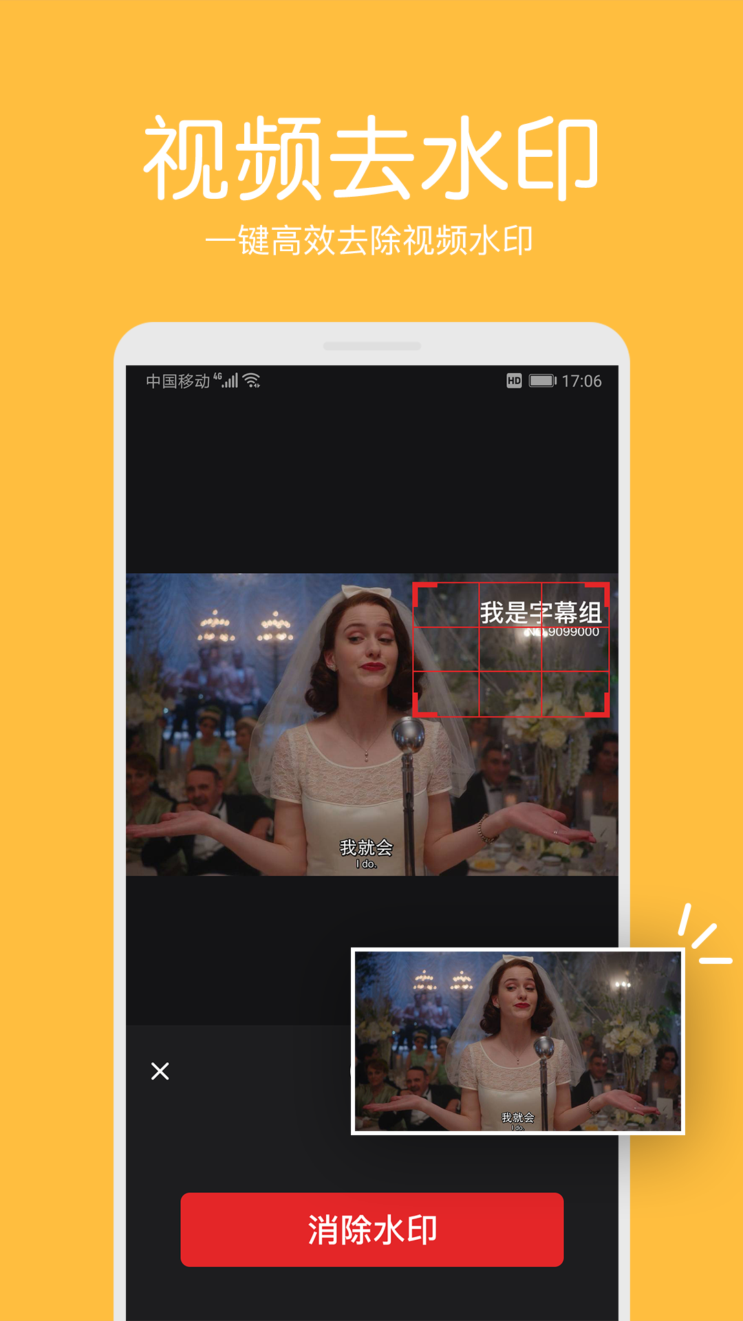 视频去水印下载app官方版图2
