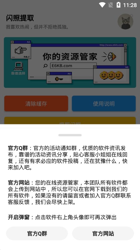 闪照提取器软件2022安卓最新版图3