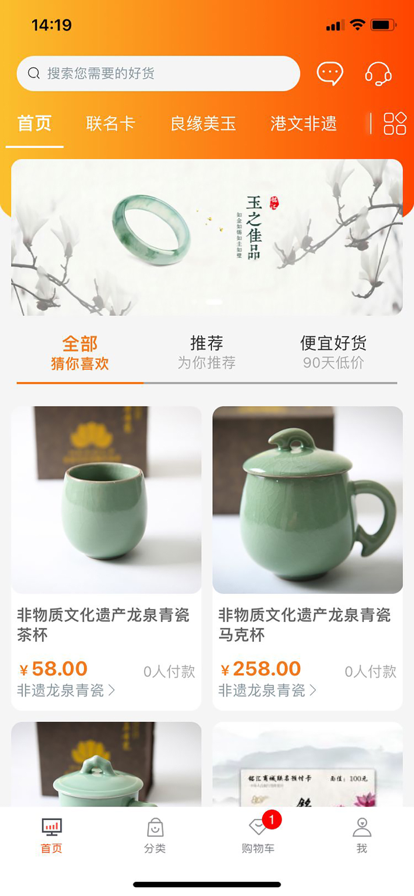 铭汇艺购app图片1