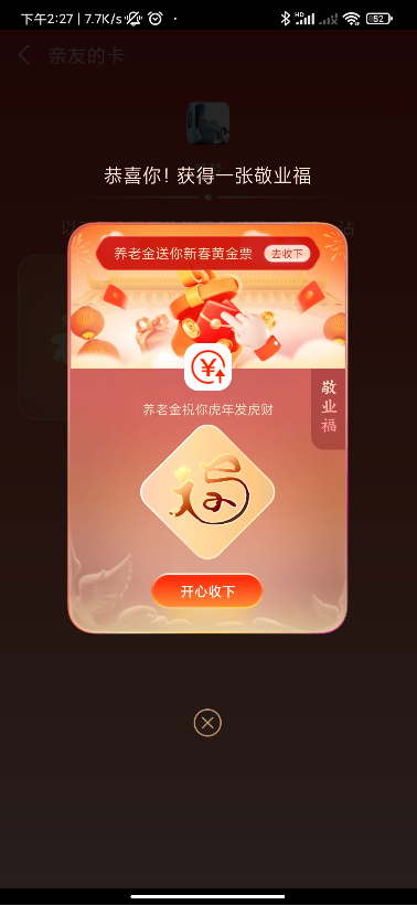 2022支付宝哪些品牌送五福卡 2022年送福卡的品牌最新汇总图片1