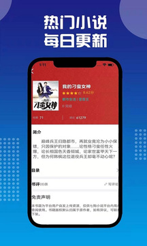 七狗阅读app图3