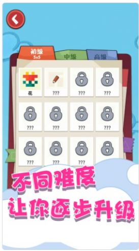 趣味数独填色游戏图3