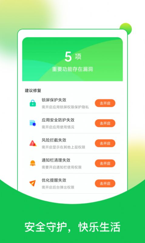 快乐读大字版图3