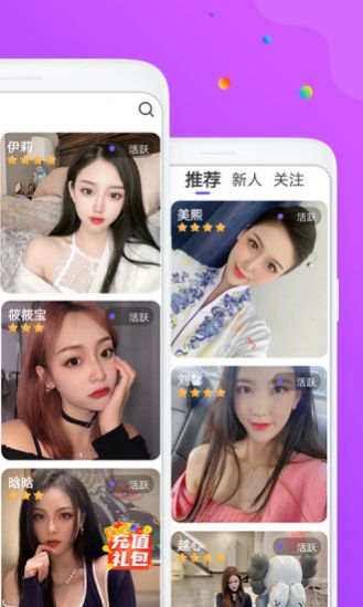 麻逗一对视频聊app官方版图2