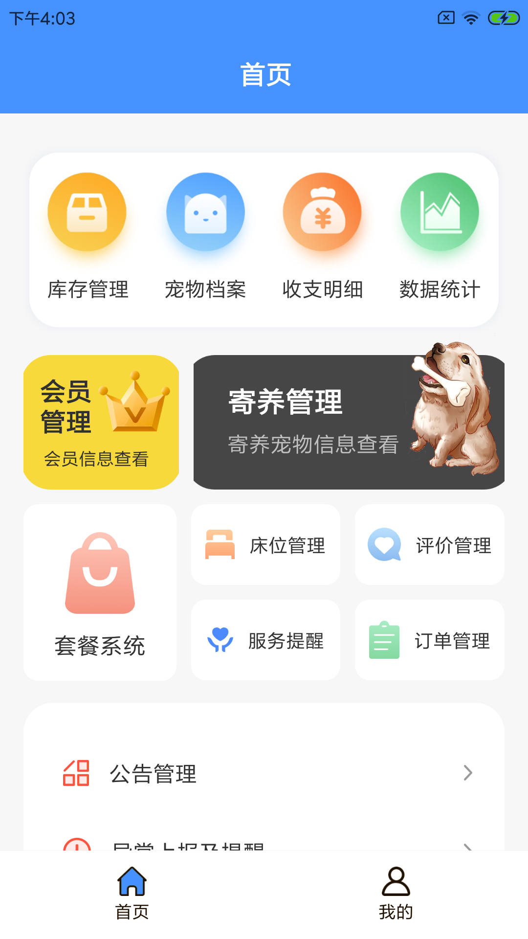 兜乐萌宠馆app图3