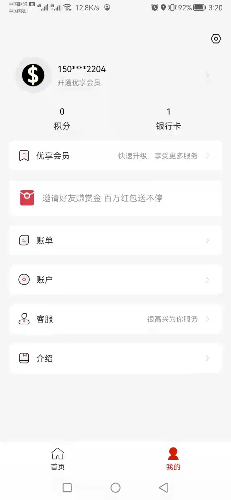 好用办公服务app手机版图3