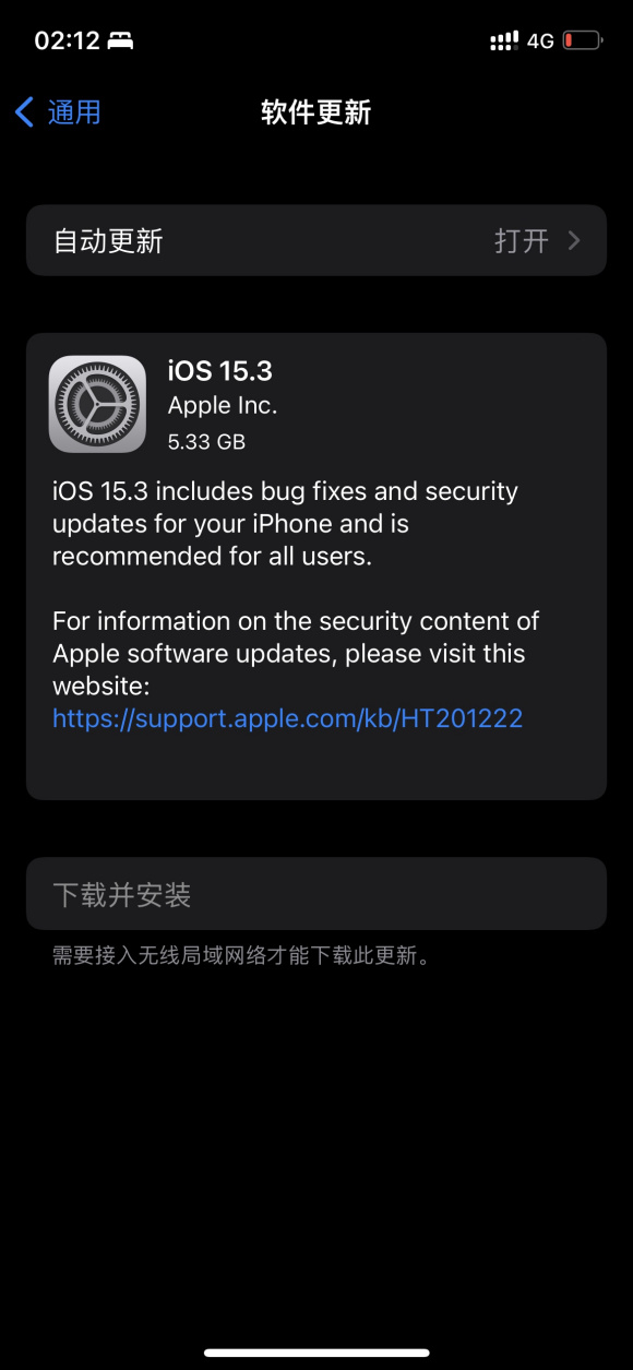 苹果iOS15.3 RC准正式版描述文件下载官方版图2