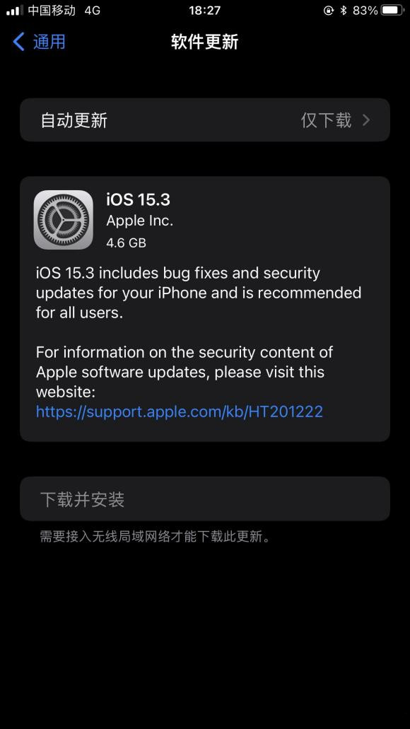 苹果iOS15.3 RC准正式版描述文件下载官方版图3