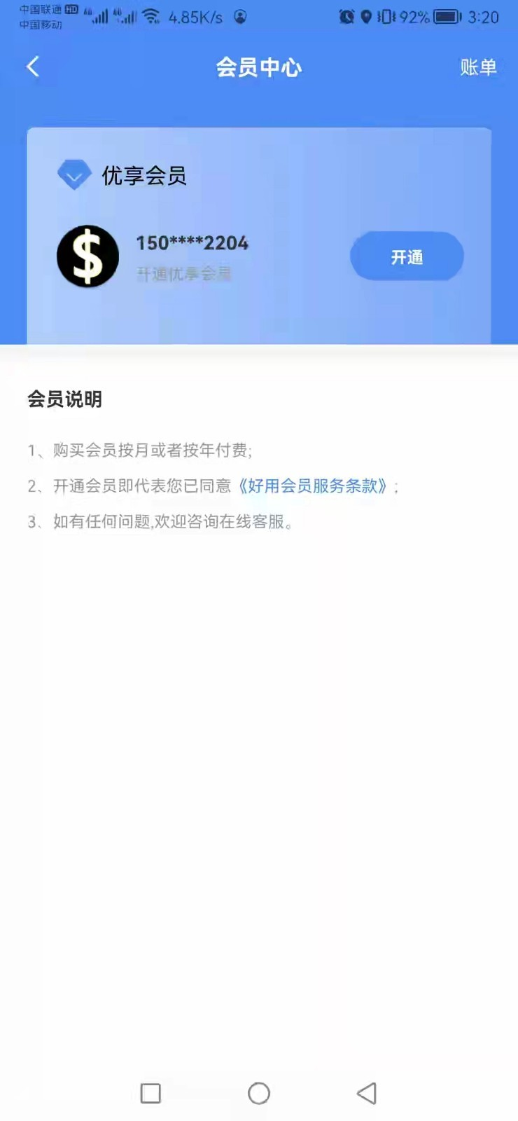 好用办公服务app手机版图1