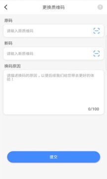 质诚仓管货物管理app手机版图1