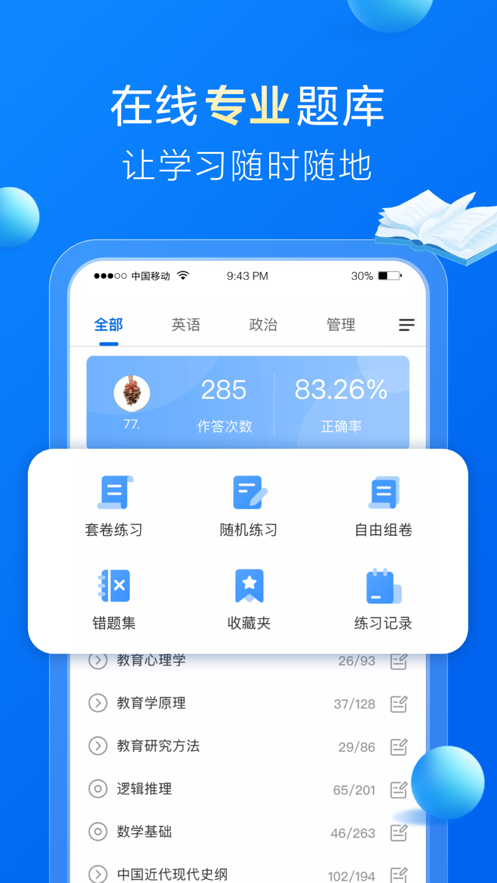 哈德教育知识学习APP手机版图3