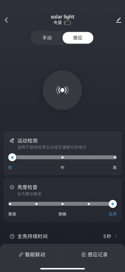 驰璨智能管理app手机版图1