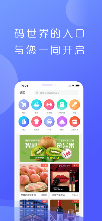 码上播报电商直播app官方版图3