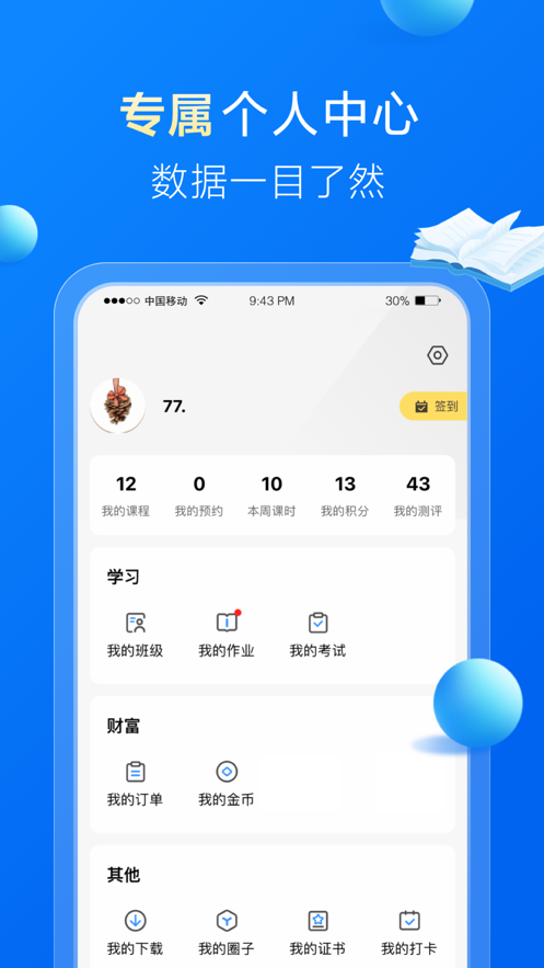 哈德教育知识学习APP手机版图1