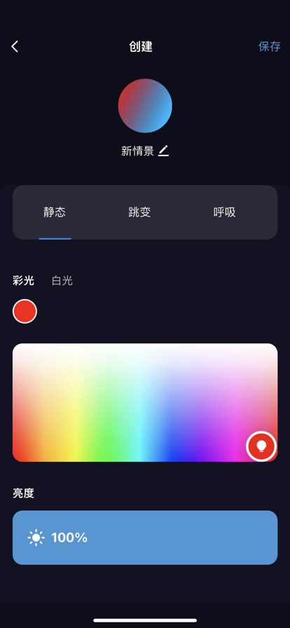 驰璨智能管理app手机版图2