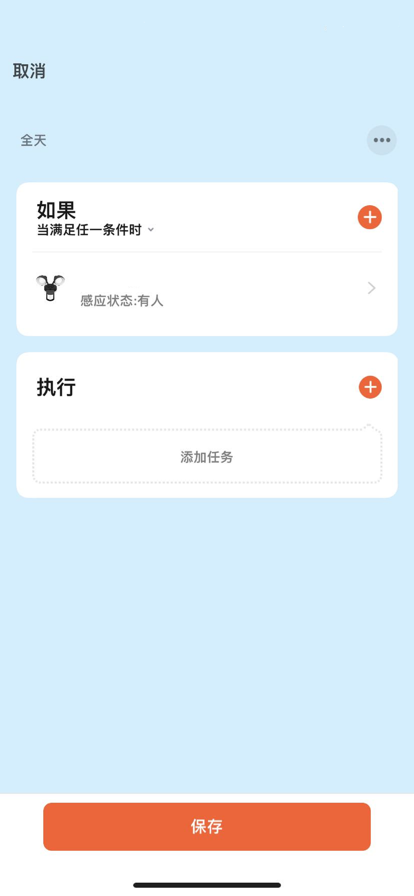 驰璨智能管理app手机版图3