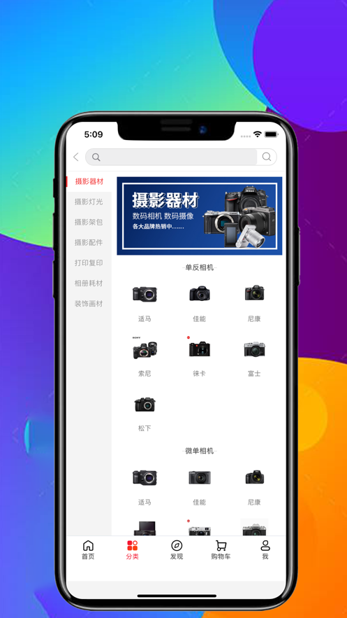 品礼特惠购物APP图3