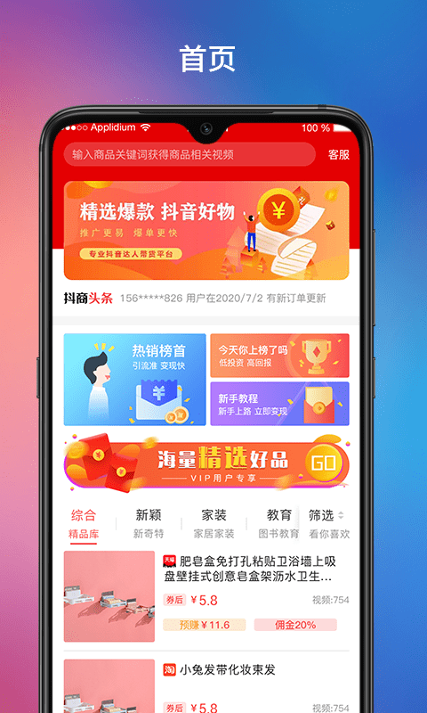 爆推联盟最新版图2