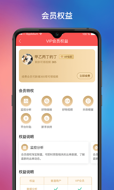 爆推联盟最新版图3