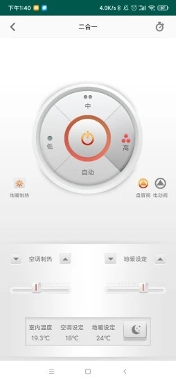 典峰暖通智能化控制软件app图1