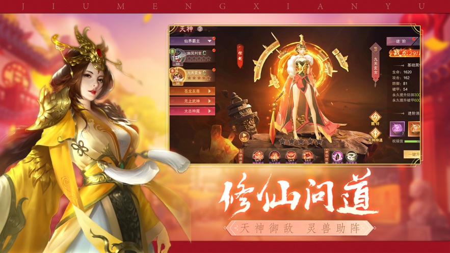 新大话梦缘大圣娶亲手游图3