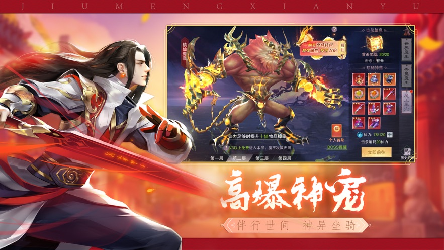 新大话梦缘大圣娶亲手游图片1
