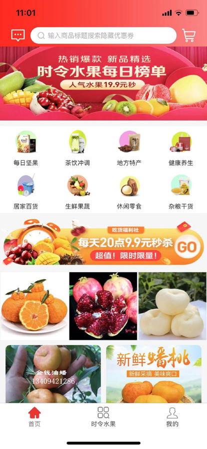 盈创生活app手机版图3